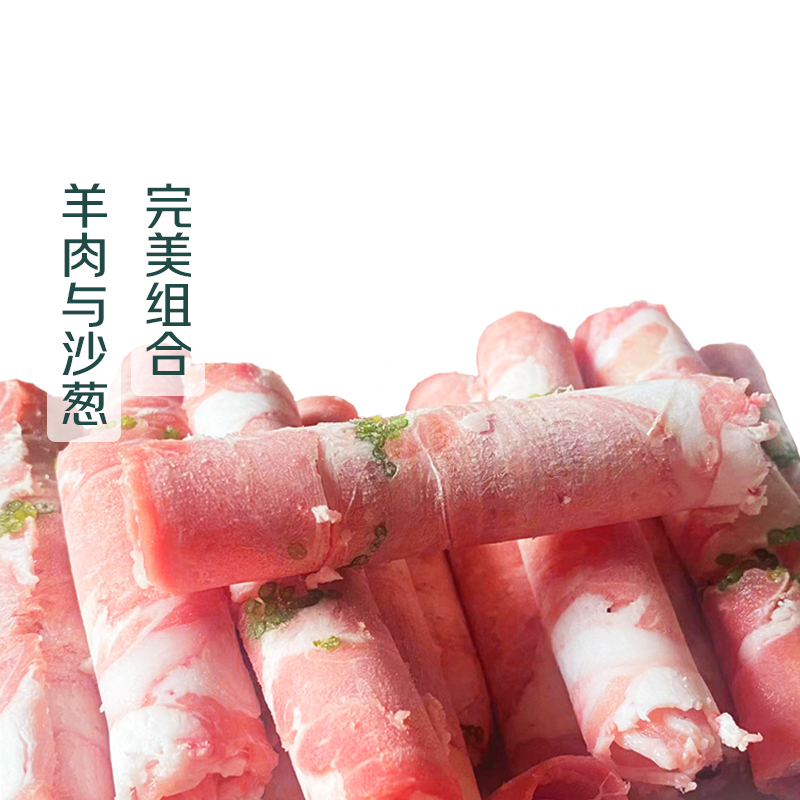 臻选客内蒙古乌珠穆沁羊肉卷组合600g*2火锅上脑肥羊卷涮羊肉食材