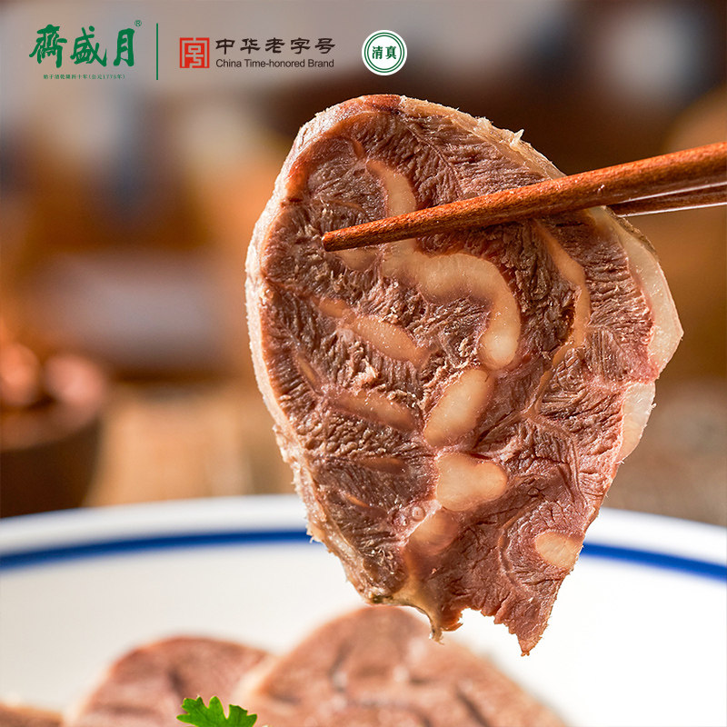 中华老字号 月盛斋 原切冷冻进口牛腱子 2000g ￥109包邮
