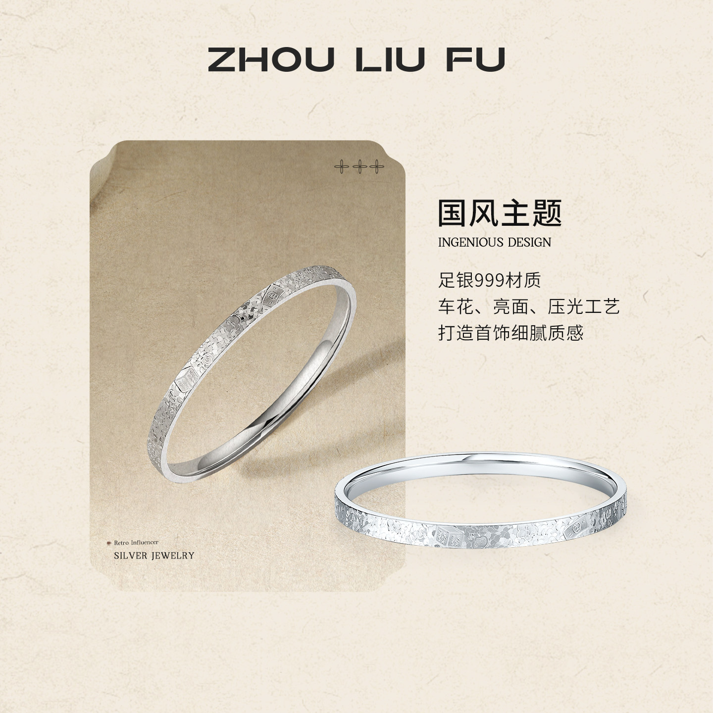 周六福碎冰冰麻将招财手镯女款S999银实心镯子本命年礼物送女友,淘宝优惠券,粉丝福利购,淘宝优惠卷
