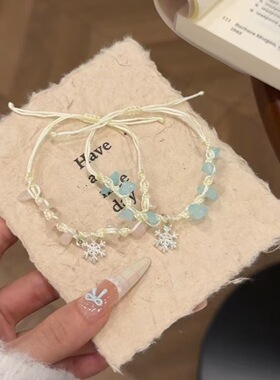 雪花冬季手绳编织手绳小众简约情人闺蜜手绳百搭饰品配饰潮爆款