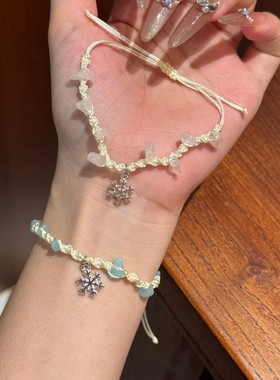 冬季雪花小清新手链手工编织情侣闺蜜手绳甜美ins风森系手饰礼物