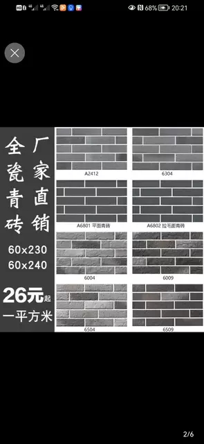 新中式古建面砖仿古面砖室内墙外墙装饰砖文化石小条砖老青砖切片 - 图2