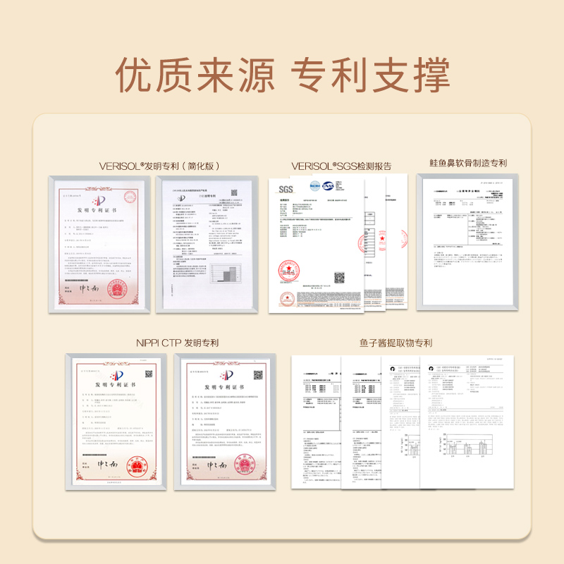 【月月专属】AngelPick鱼子酱10合一胶原蛋白骨相提拉饮-图1