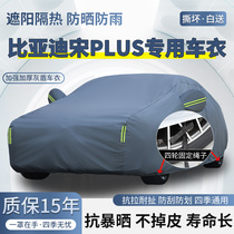 2023 BYD Song PLUS Champion Edition New Energy Vehicle Cloe hood sunscreen Sunproof SUV thickened automotive cover