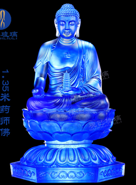 观己琉璃大号琉璃佛像1米药师佛