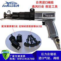 Pneumatic gas-fit slit with its motor pneumatic hammer pipe gas clapper pneumatic heedge motor sealing wind edge machine ventilation pipe fit