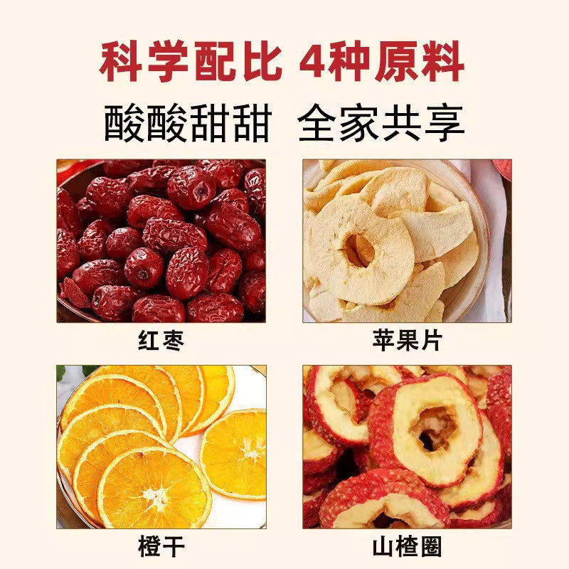 苹果山楂刮刮茶橙子山楂苹果香橙茶水果茶包男女泡水,淘宝优惠券,粉丝福利购,淘宝优惠卷