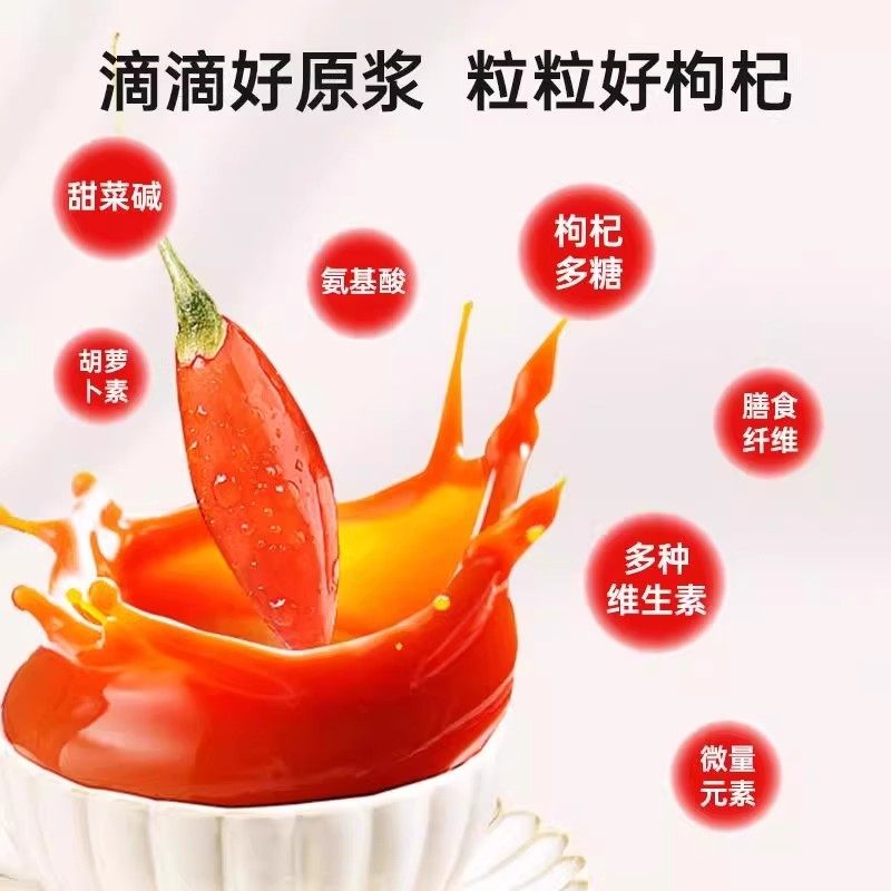 枸杞原浆宁夏正宗红黑鲜枸杞汁原液新鲜黑枸杞汁液旗舰店,淘宝优惠券,粉丝福利购,淘宝优惠卷