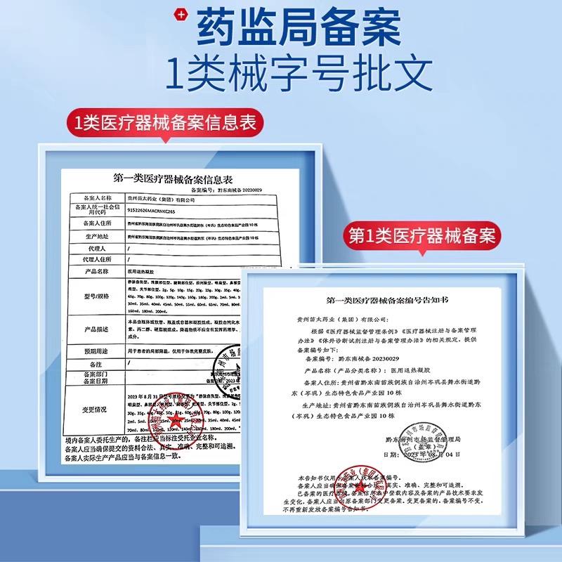 烧伤烫伤挛缩型疤痕祛疤膏疤痕再生皮肤修复除疤瘢痕贴官方正品PA