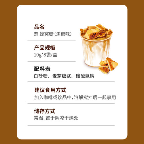 恋台湾蜂窝糖卡美罗焦糖块咖啡伴侣独立包装蜂窝焦糖脆老式麦芽糖 - 图3