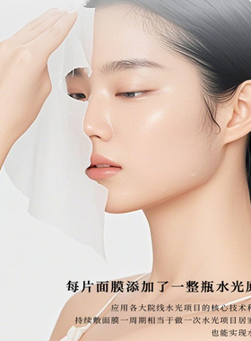 白月光保湿安瓶精华素面膜妆前补水保湿紧致抗皱官方旗舰店正品