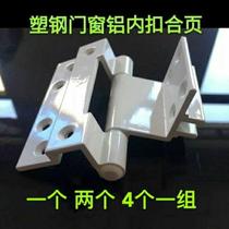 Windows Hinge Plastic Steel Windows Hinge Flat Open Doors And Windows Concealed Dark Hinge Old type Inserts Fold-out Five Gold Accessories