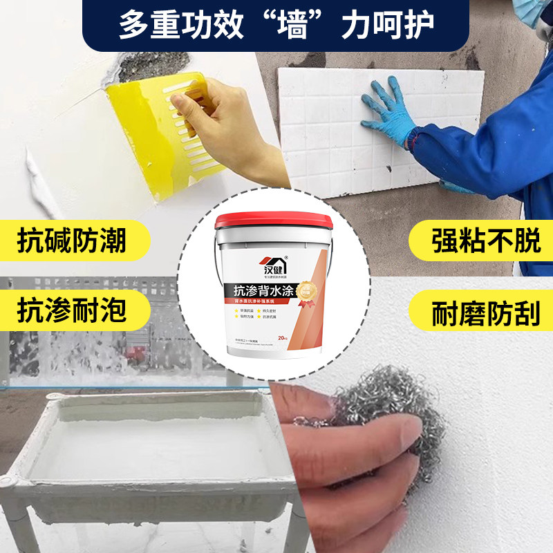 背水面防水涂料地下室负压刚性防潮防霉材料抗渗室内墙面胶补墙膏,淘宝优惠券,粉丝福利购,淘宝优惠卷