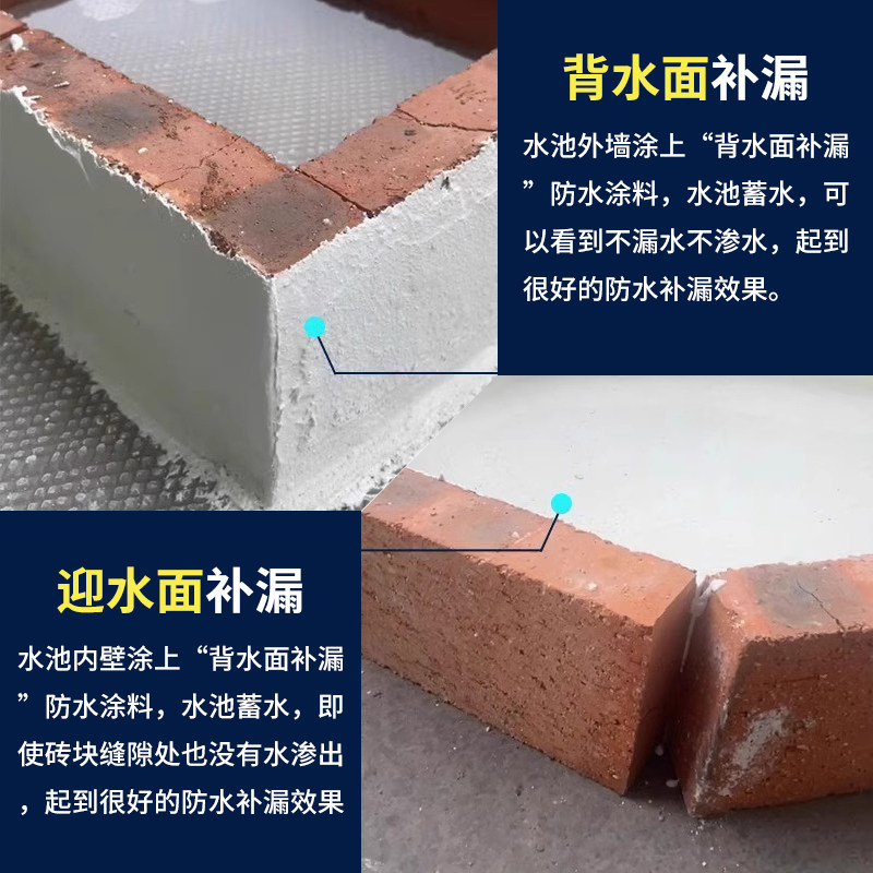 背水面防水涂料地下室负压刚性防潮防霉材料抗渗室内墙面胶补墙膏,淘宝优惠券,粉丝福利购,淘宝优惠卷