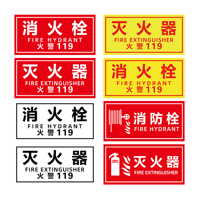 常闭式防火门标识牌消防安全防火门标识贴乙级常开式长闭消防门标志牌封闭式提示牌消火栓贴纸灭火器警示标牌,淘宝优惠券,粉丝福利购,淘宝优惠卷