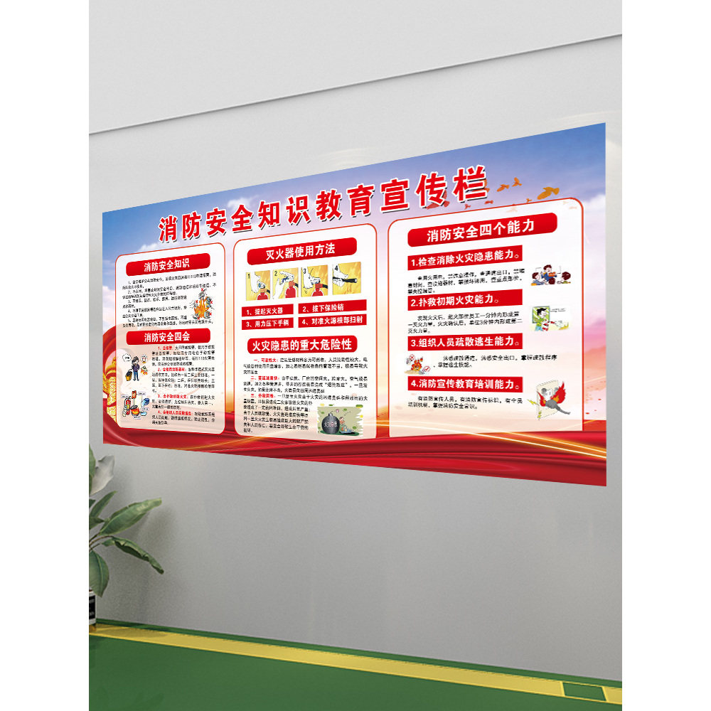 消防安全宣传海报消防安全宣传栏消防知识宣传展板消防安全知识宣传栏消防标识标牌防火海报标语消防安全贴纸,淘宝优惠券,粉丝福利购,淘宝优惠卷