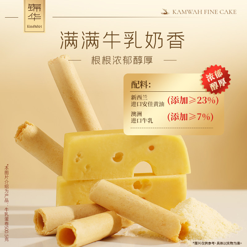 【先加购！20号10点付定】锦华牛乳黄油鸡蛋卷礼盒送人零食送礼品,淘宝优惠券,粉丝福利购,淘宝优惠卷