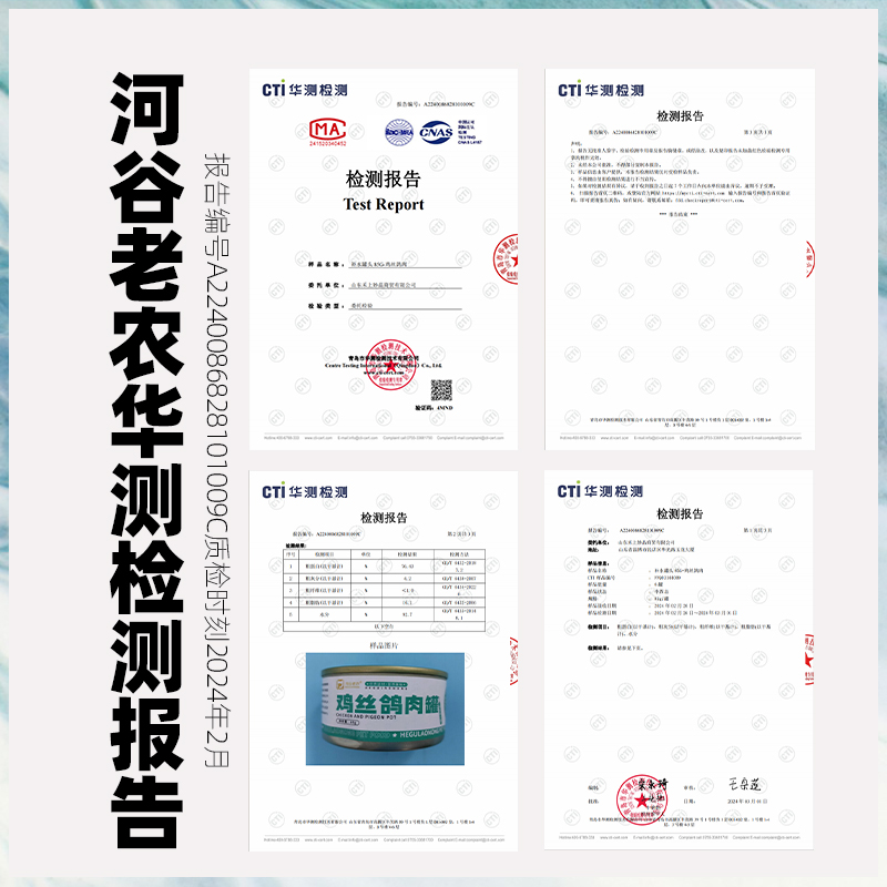 河谷老农猫罐头营养增肥发腮高汤补水全价成猫幼猫主食湿粮零食 - 图0