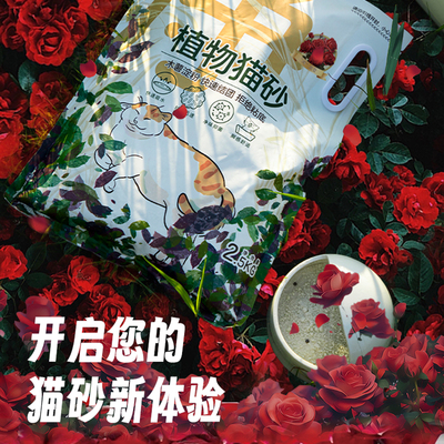 河谷老农木薯猫砂植物砂强吸水