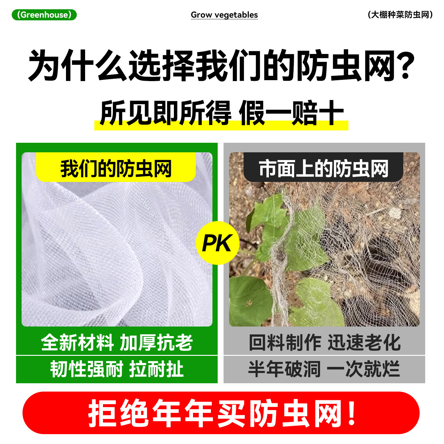 农用防虫网大棚蔬菜专用防蚊虫网加厚纱网果树网罩新型养殖防护网,淘宝优惠券,粉丝福利购,淘宝优惠卷