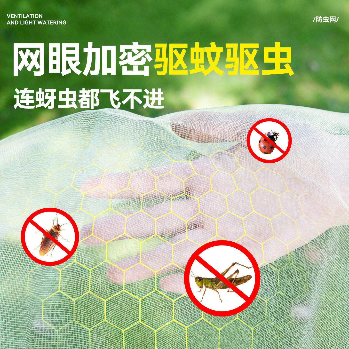 菜园防虫网新型大棚种菜专用纱网农用加厚盖菜果树菜地驱蚊虫网罩,淘宝优惠券,粉丝福利购,淘宝优惠卷