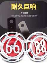 Car horn 12v ultra loud and waterproof new small motorcycle universal alt electric car (drip sound)