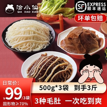 (Wish Hot Pot Festival) in talks with Xiaoxian Mao-belly Plan Fresh Mao-belly White Belly Black Mulbelly Large Blade Hot Pot