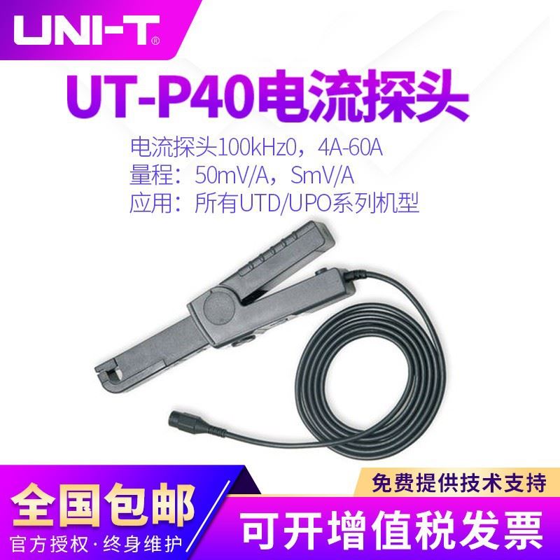 现货UT-P41示波器电流探头100A交直流示波器电流探头 - 图1