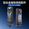 Shadowstone Insta360X5 accessory machine protective mirror