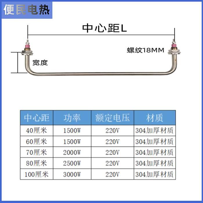 带【弯度】保温台快餐车菜汤售饭台电热管加热管发热管棒热加热器 - 图1