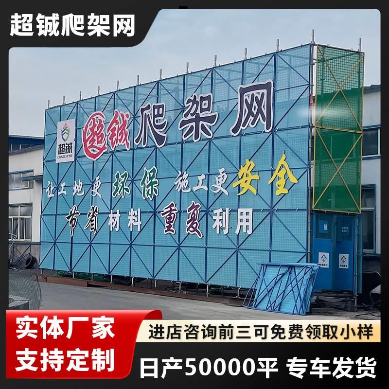 建筑工地爬架网施工安全防护网片脚手架外架钢板网高层外墙防坠网-图0