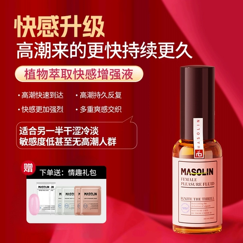 Женское оргазм по улучшению жидкости флиртует страсть желание секс -игрушки смазочные смазочные смазочные спрей. Специальное zc