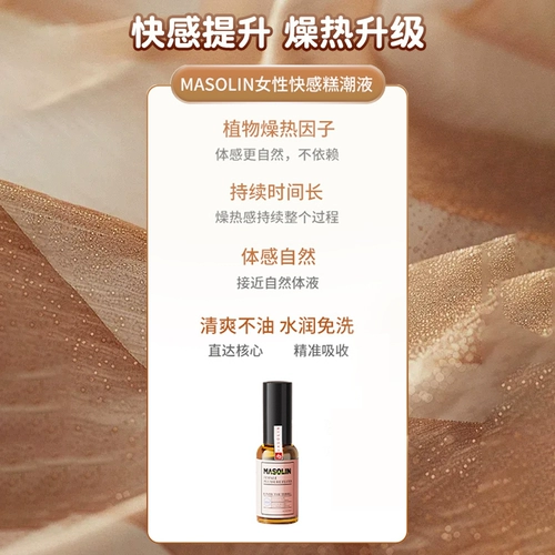 Женское оргазм по улучшению жидкости флиртует страсть желание секс -игрушки смазочные смазочные смазочные спрей. Специальное zc