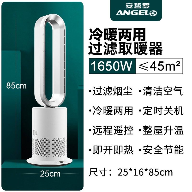 【甄选新品】德国无叶风扇家用净化塔扇冷暖两用落地电风扇取暖器,淘宝优惠券,粉丝福利购,淘宝优惠卷