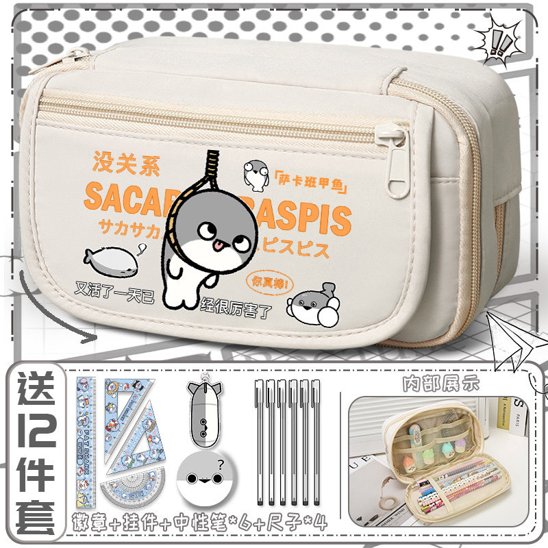 萨卡班甲鱼联名小学生文具袋二次元高颜值笔袋男女孩大容量铅笔盒,淘宝优惠券,粉丝福利购,淘宝优惠卷