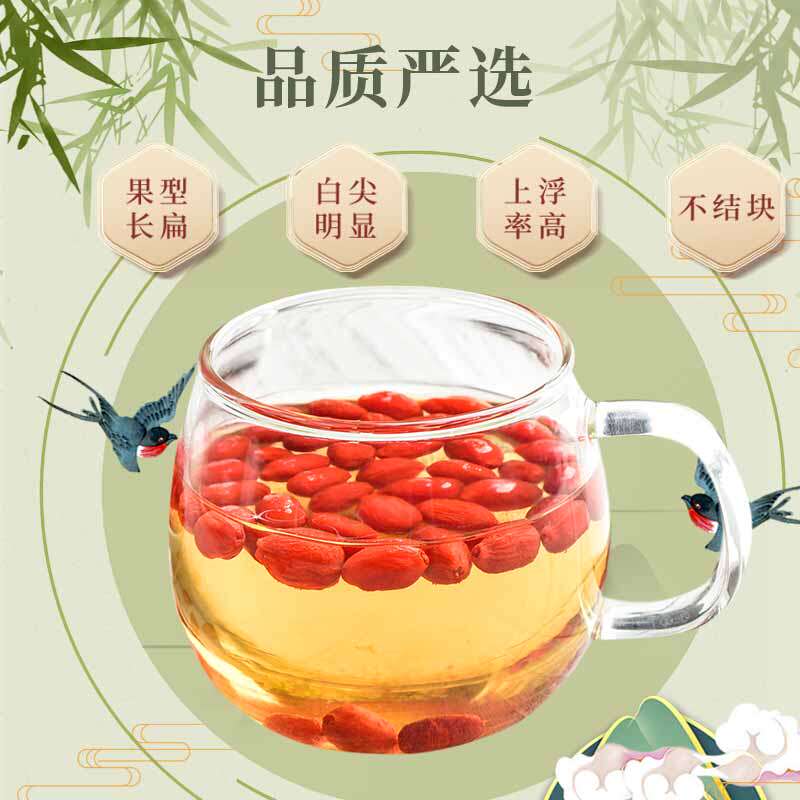  玺中悦枸杞