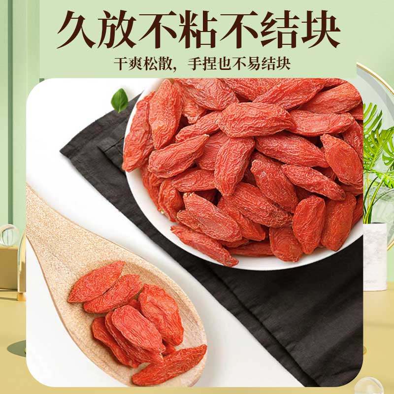  玺中悦枸杞