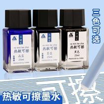 Bottled-thermal erasable pen ink 25ml not blocked with pen ink Magic rubbing and easy to wipe the ink