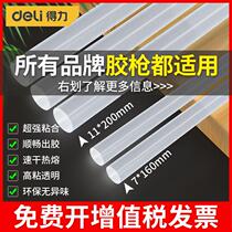 Hot melt adhesive stick high adhesive powerful EVA home size No. 7 11mm adhesive tape handmade rubber stick thermosol gun