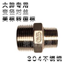 Large fat filter bottle 304 stainless steel connector 1 inch NPT diameter-to-wire NPT conversion joint Meijavi transnational scale