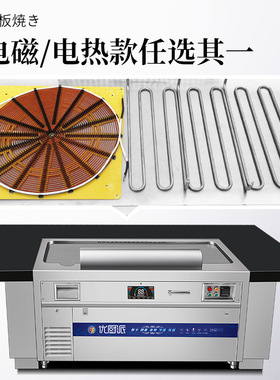 优厨派长方形电热铁板烧大理石装饰电磁扒炉会所餐厅商用排烟净化