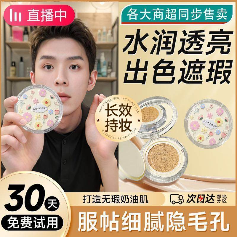 气垫bb霜遮瑕持久控油不脱妆粉底液干皮保湿女学生党油皮正品cc霜,淘宝优惠券,粉丝福利购,淘宝优惠卷