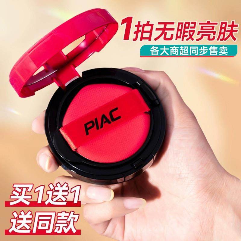 养肤气垫BB霜正品遮瑕隔离保湿持久控油官方旗店cc粉底液不脱妆,淘宝优惠券,粉丝福利购,淘宝优惠卷