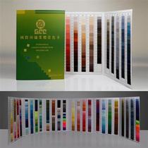 GCC color card national color card textile industry standard color card 480 color zipped color card