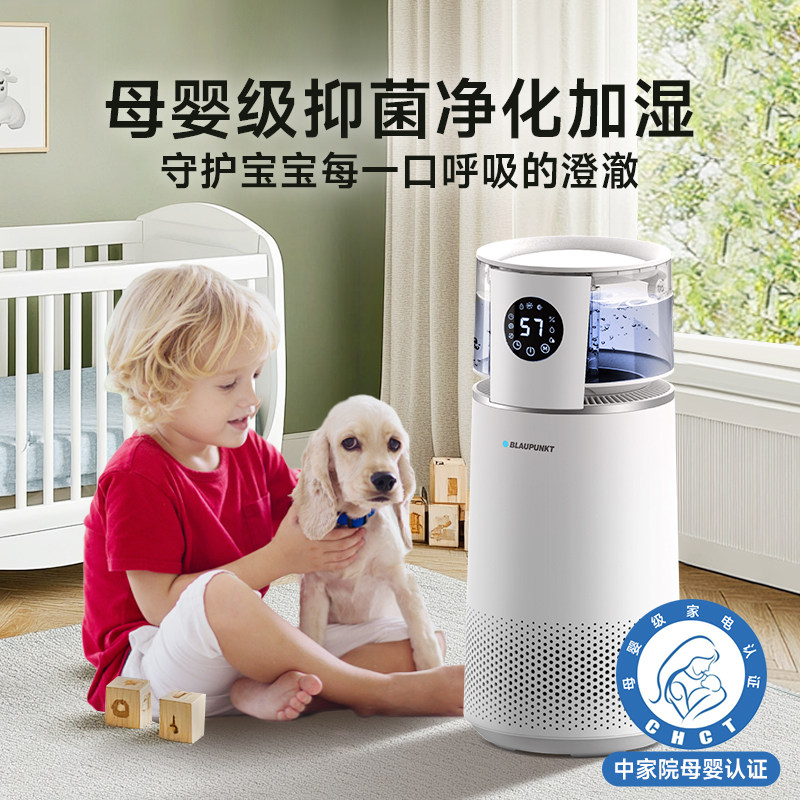 德国蓝宝无雾加湿器家用孕妇婴儿卧室静音冷蒸发空气增湿机大容量,淘宝优惠券,粉丝福利购,淘宝优惠卷