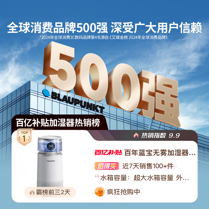 德国蓝宝无雾加湿器家用孕妇婴儿卧室静音冷蒸发空气增湿机大容量,淘宝优惠券,粉丝福利购,淘宝优惠卷