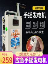 Hand Generator Outdoor Home Small Portable Manual Outdoor Camping Mobile Phone Charging High Power Lighting Emergency