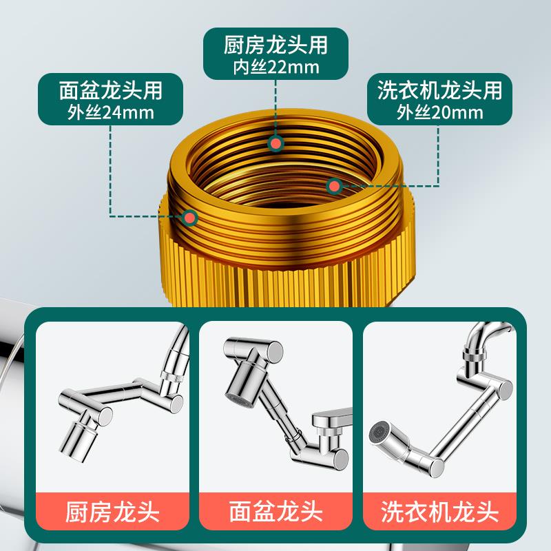 新型机械臂万向水龙头加长延伸器防溅起泡神器水嘴万能可旋转接头 - 图3