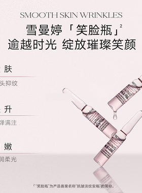 雪曼婷抗皱淡纹安瓶skeyndor