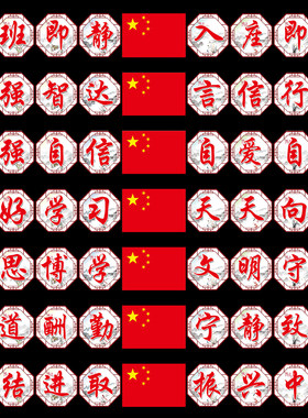 教室黑板上方励志标语墙贴